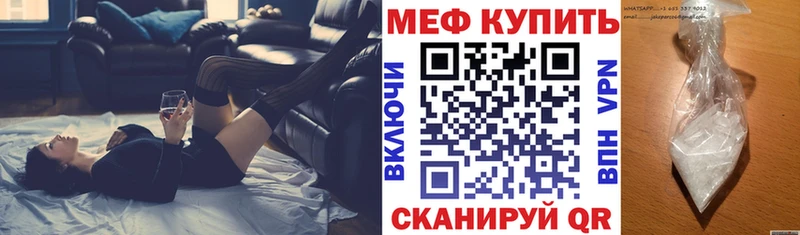 МЕФ кристаллы  Коломна 